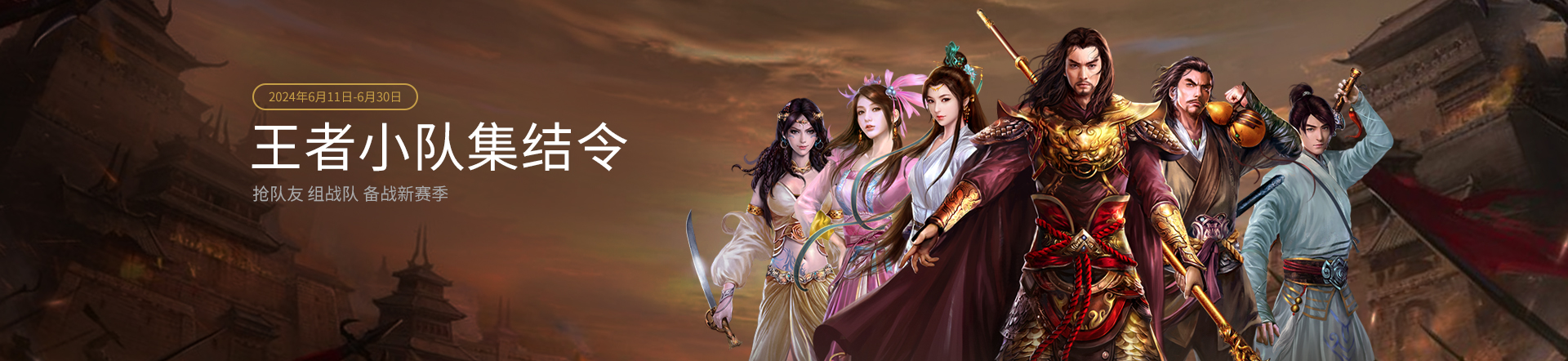 dnf70版本专题banner2