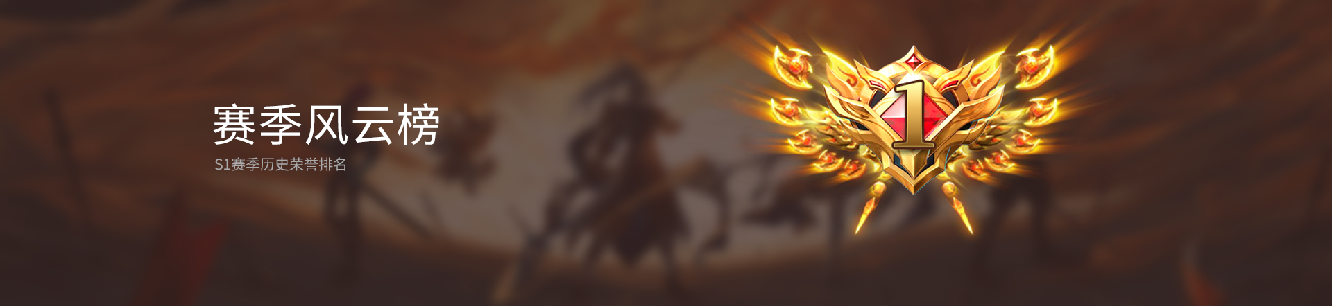 dnf70版本专题banner3