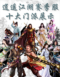 dnf70版本逍遥赛季攻略