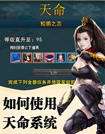 dnf70版本天命系统攻略