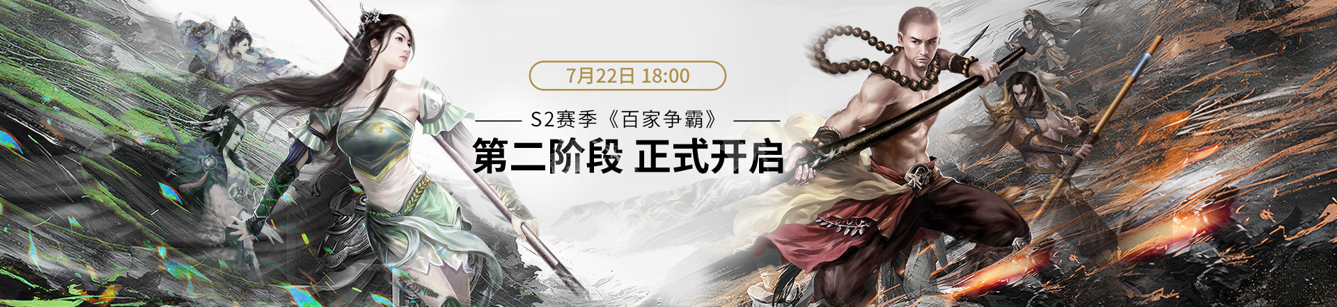 dnf70版本专题banner1
